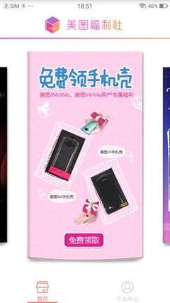 美圖T8手機(jī)全面深度評(píng)測(cè) 硬件與軟件開發(fā)的完美融合