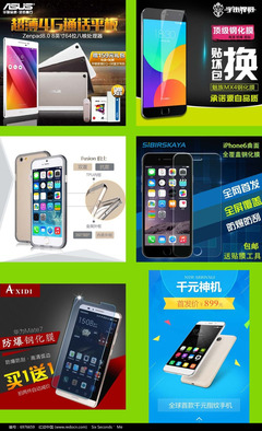 淘寶天貓手機(jī)數(shù)碼產(chǎn)品主圖與軟件應(yīng)用 視覺(jué)營(yíng)銷(xiāo)的雙重驅(qū)動(dòng)