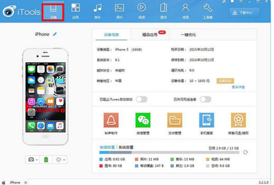 全面盤(pán)點(diǎn) 檢測(cè)蘋(píng)果手機(jī)硬件信息的實(shí)用軟件