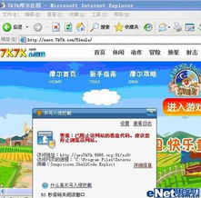 上班偷菜需警惕病毒木馬，網絡安全與防護軟件開發的重要性