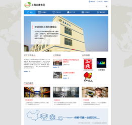 醇香相伴，美味無憂 — 某食品公司官網設計的力量